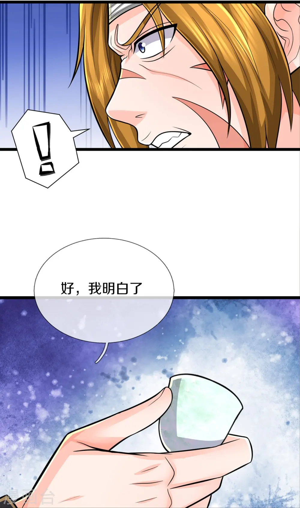 第537话 古琴助兴，以笔代剑7