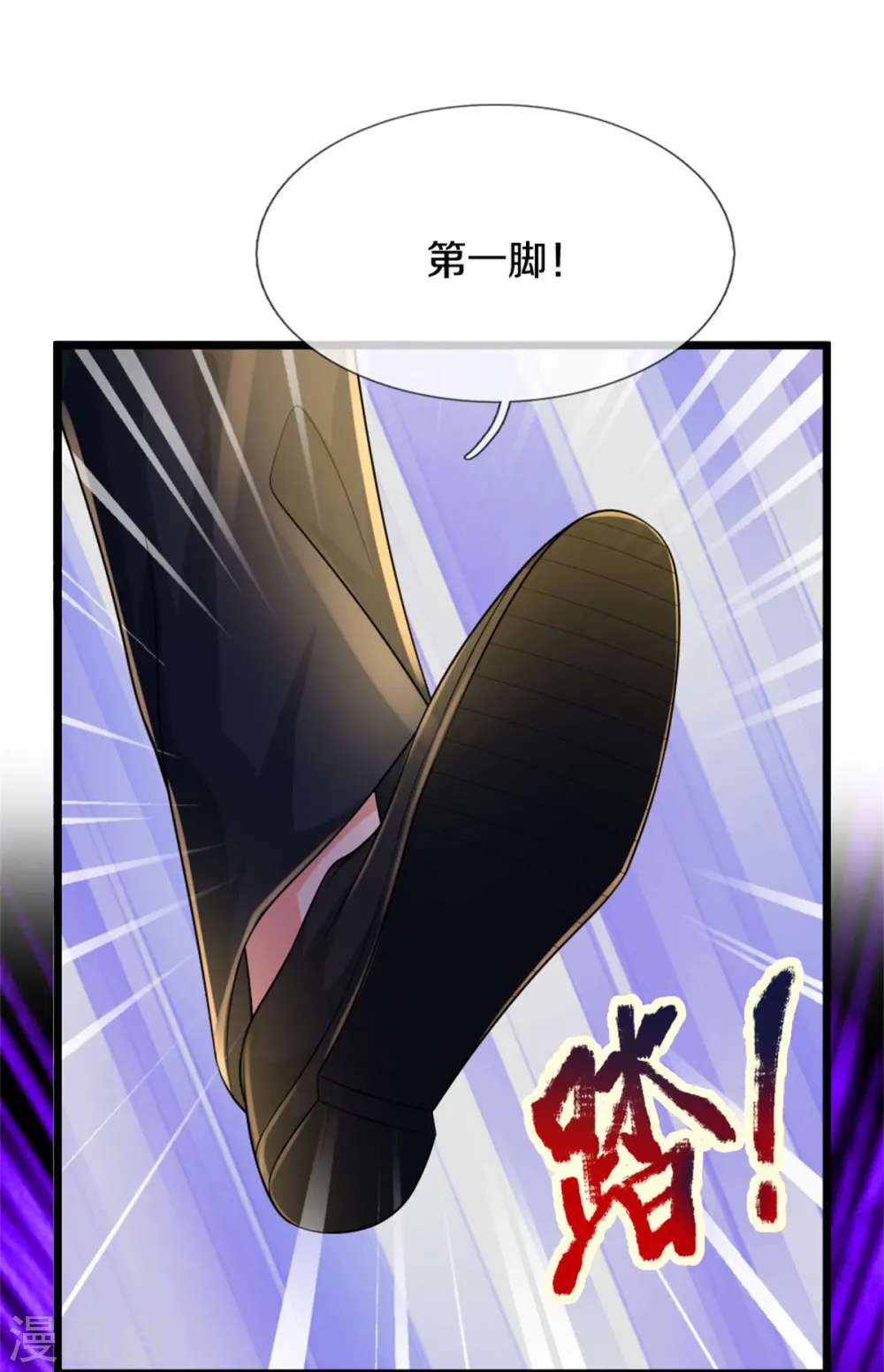第297话 作恶多端，三脚灭你15