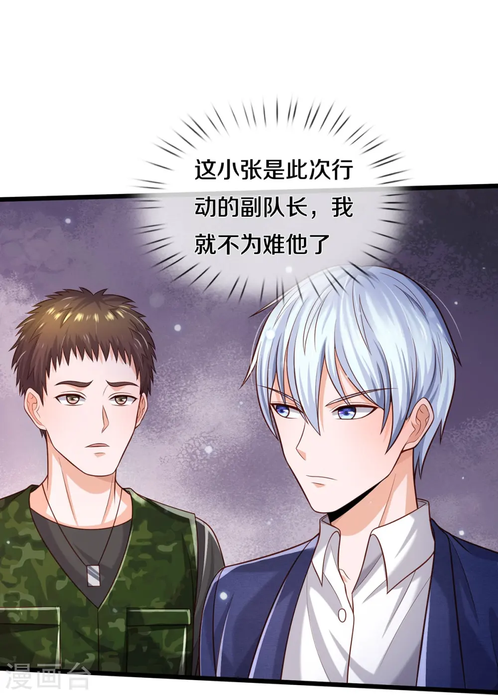 第358话 蜀山剑气，此行不虚21