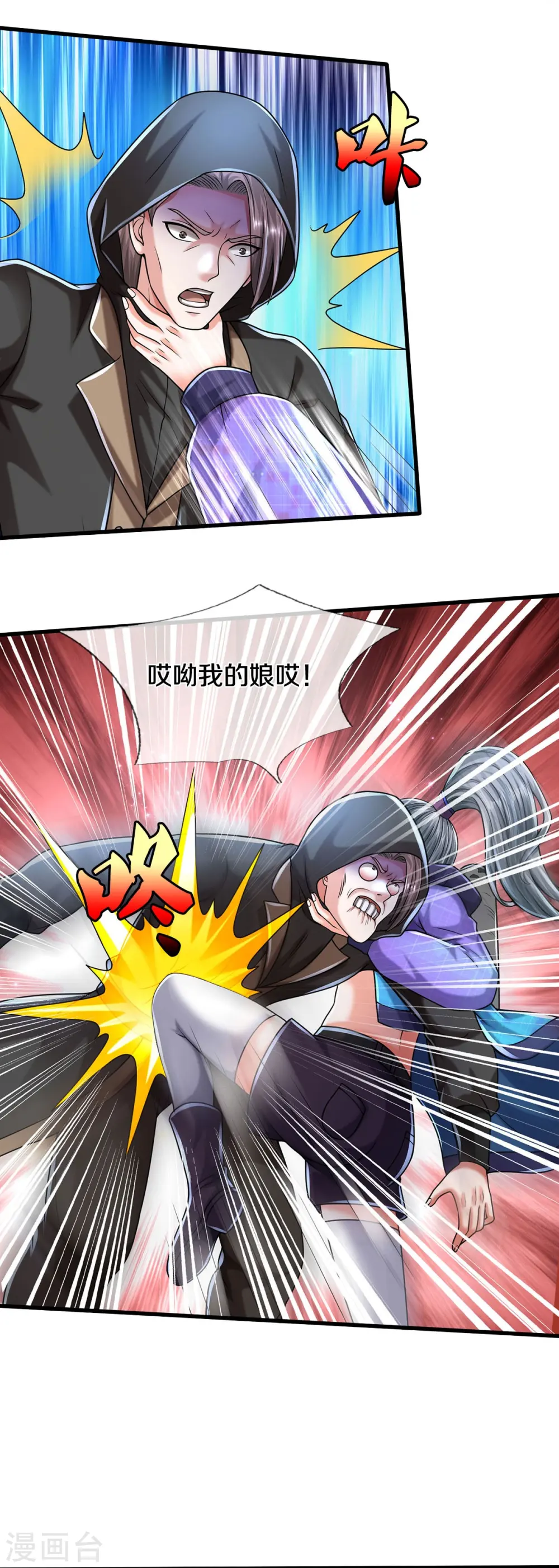 第534话 路见不平，高手拆招8