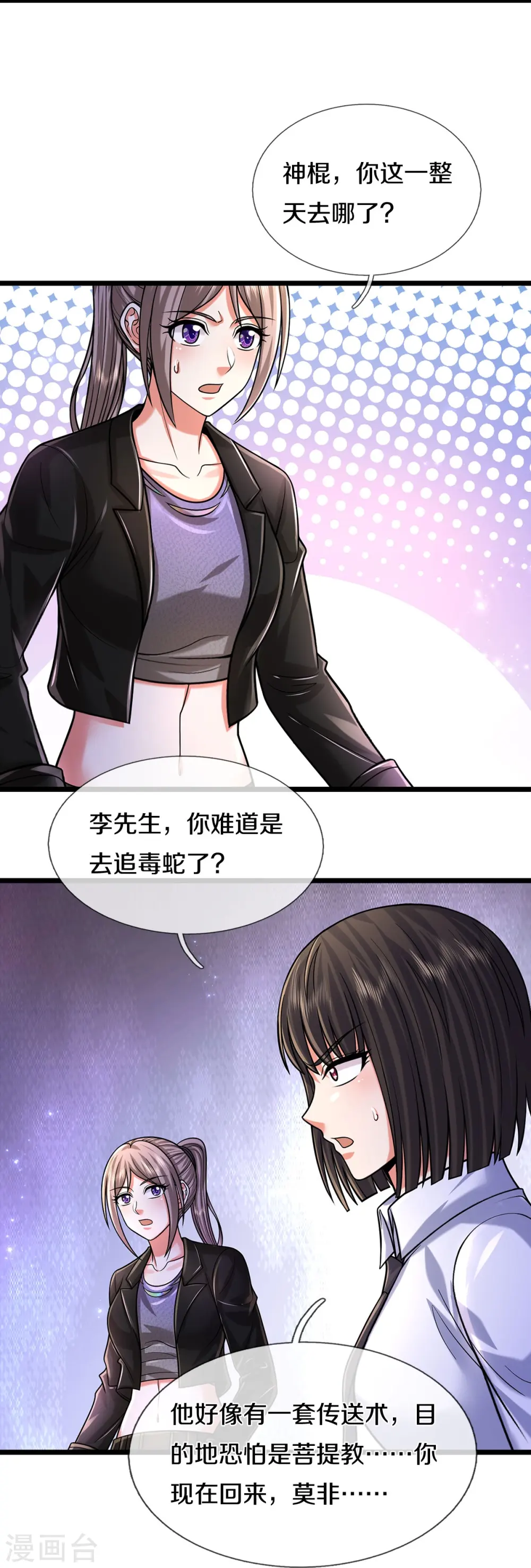 第523话 昔日天狼，重归救主13