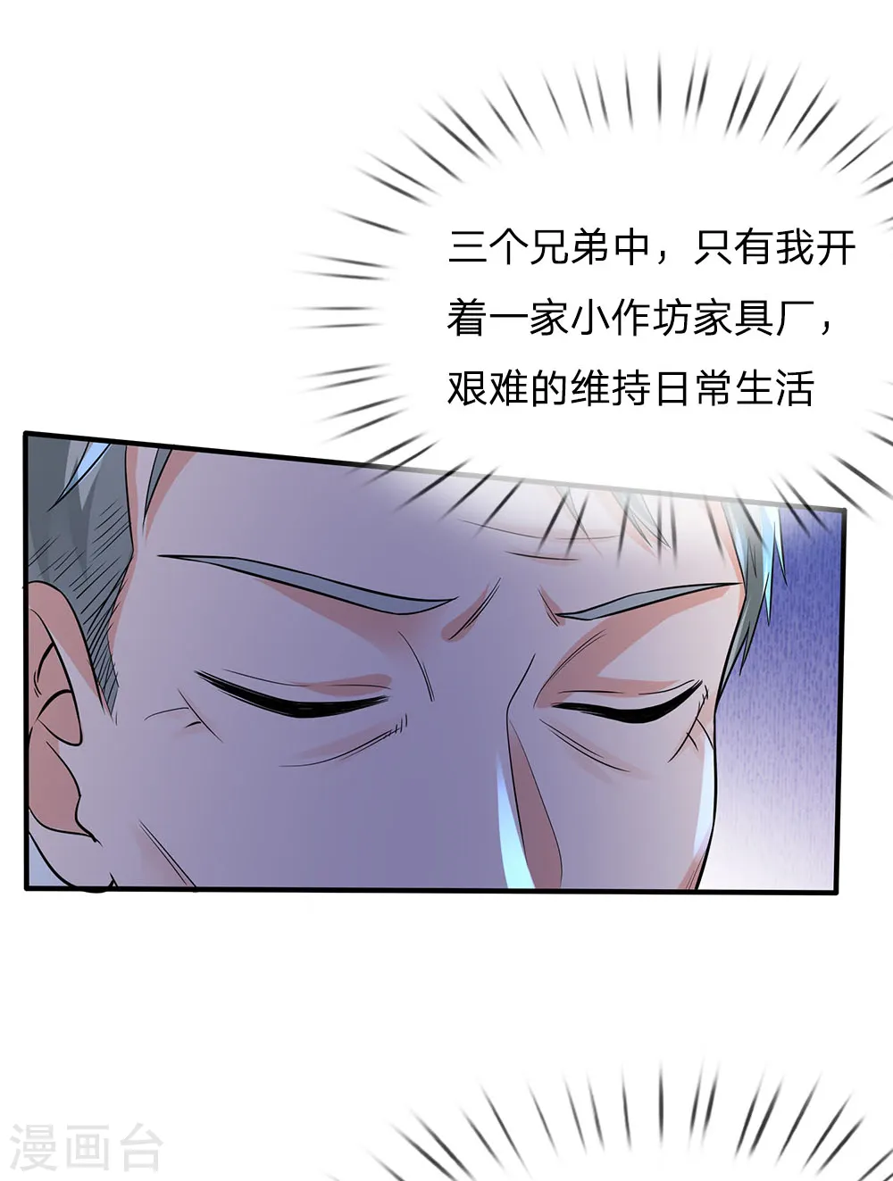 第139话 李家祭祖，没有份额18