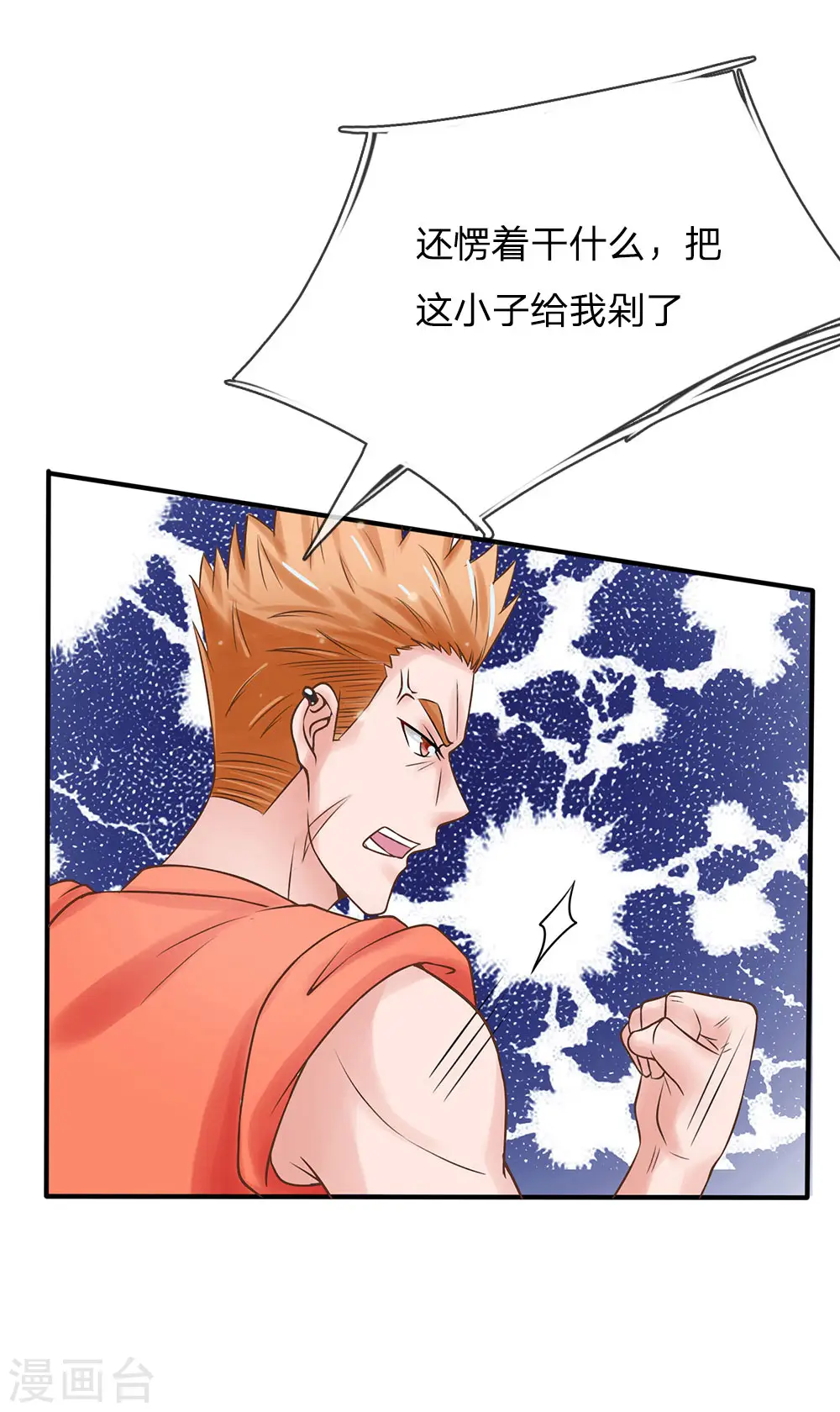 第24话 想不到6