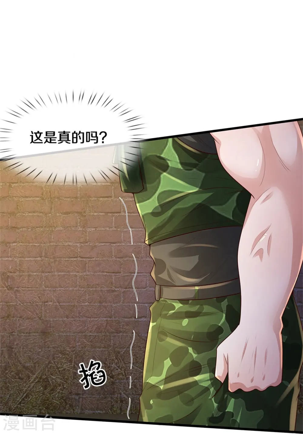 第371话 深林有宝，斩杀树妖35