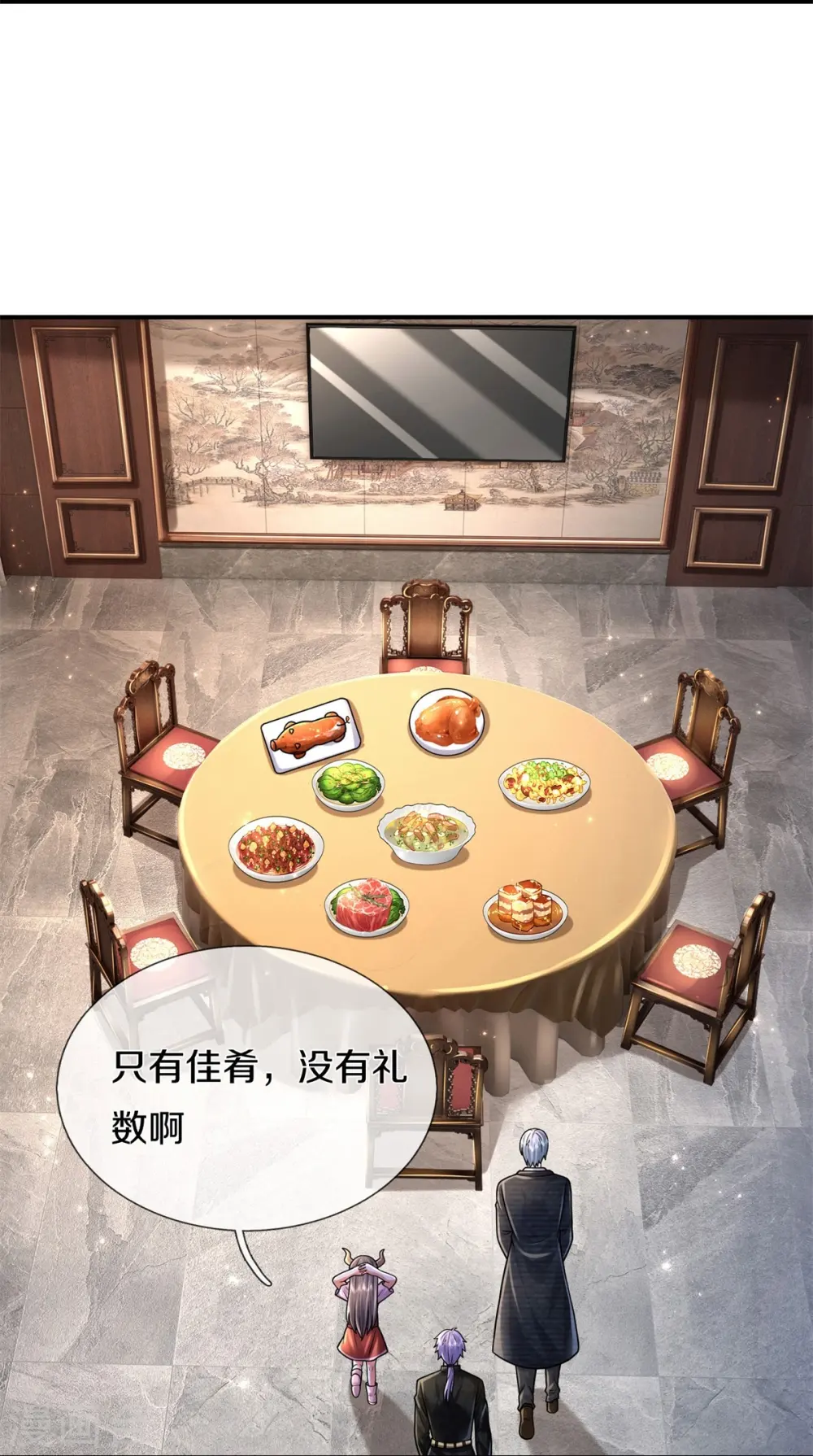 第535话 不吃白不吃13