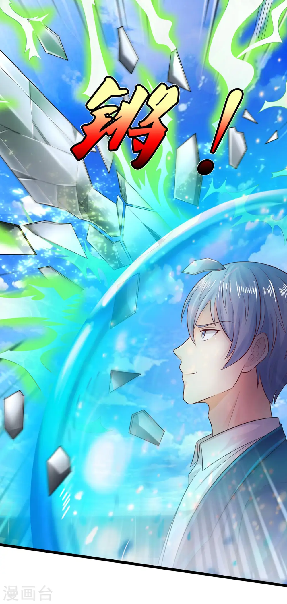 第299话 虚空裂剑，让你三剑22