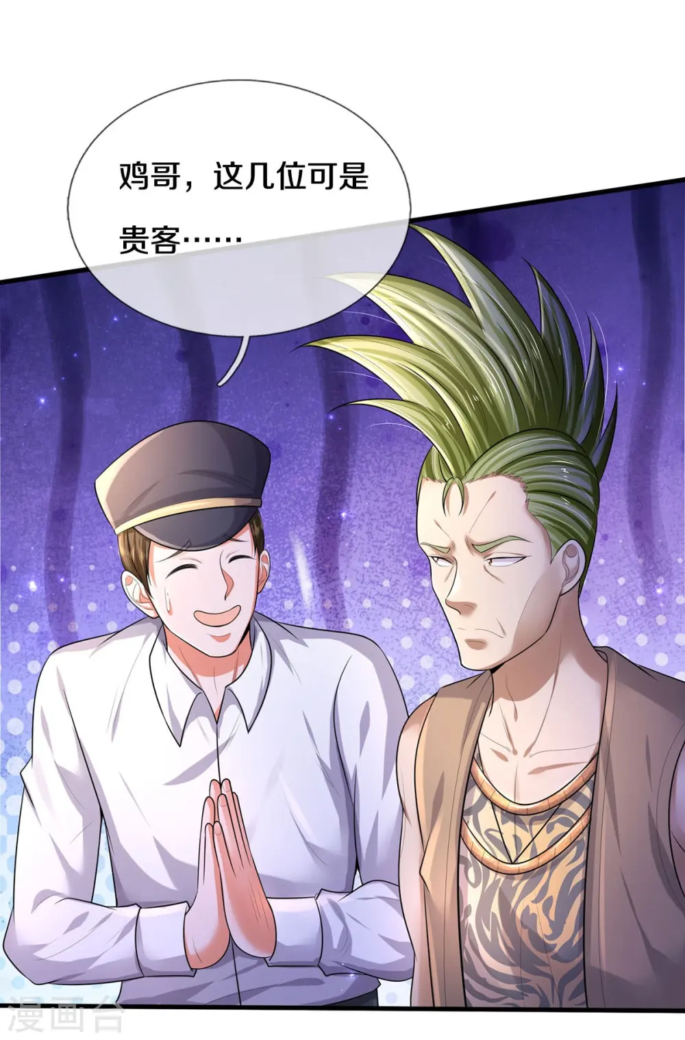 第440话 拦路打劫，不知好歹17