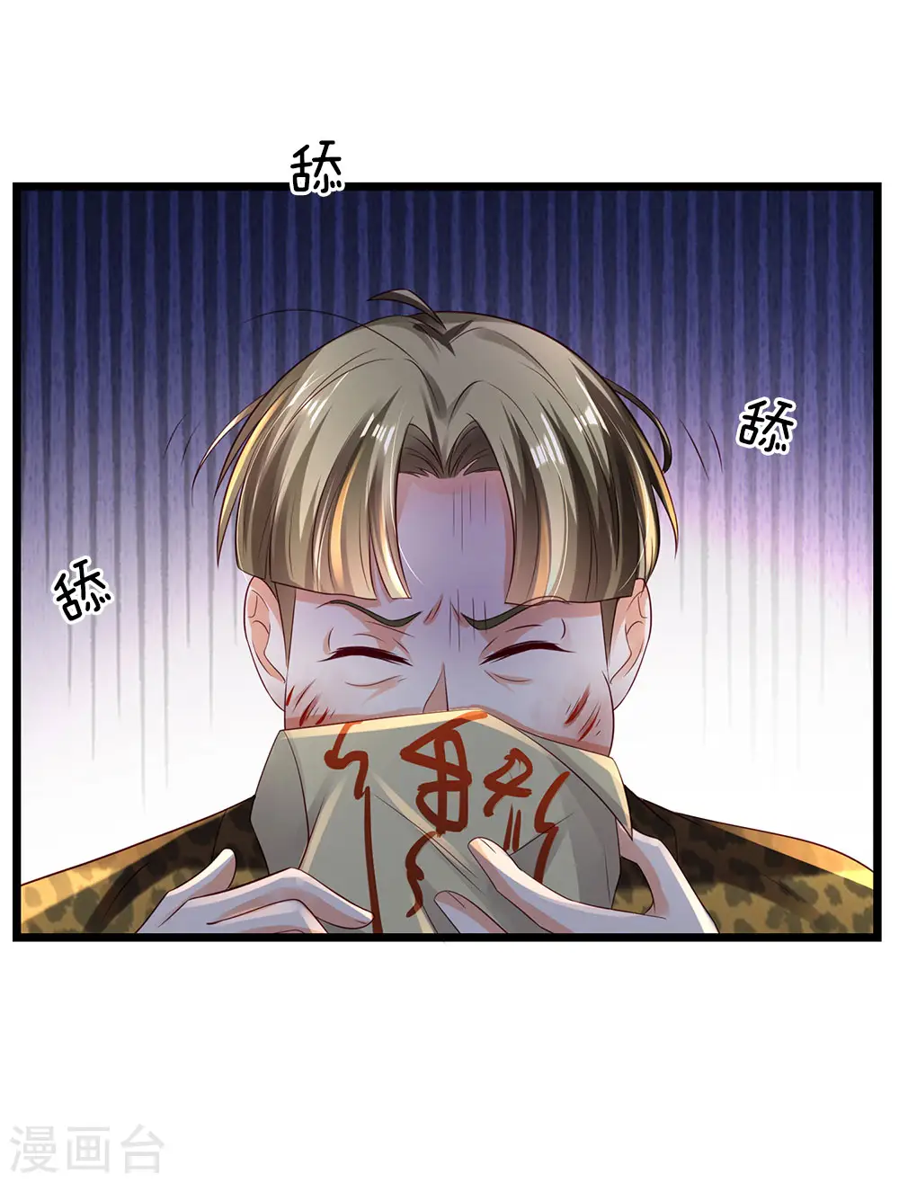 第145话 舔也嫌脏，给我吃了16