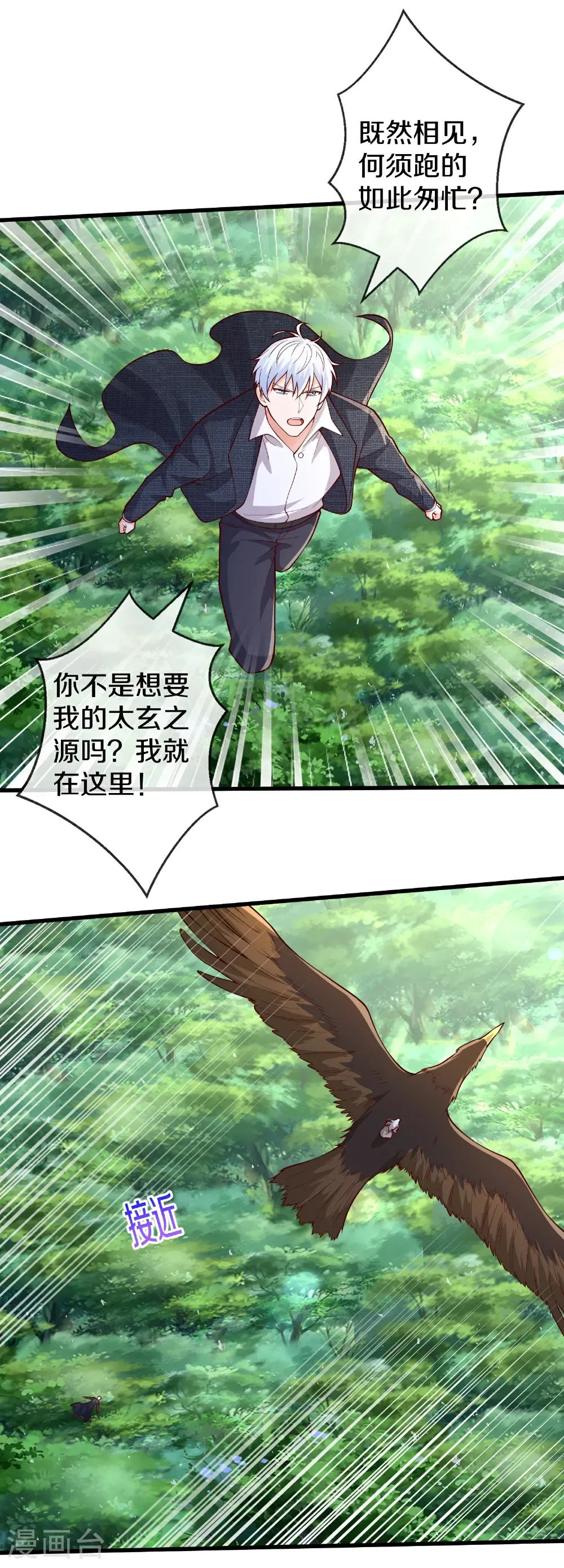 第684话6