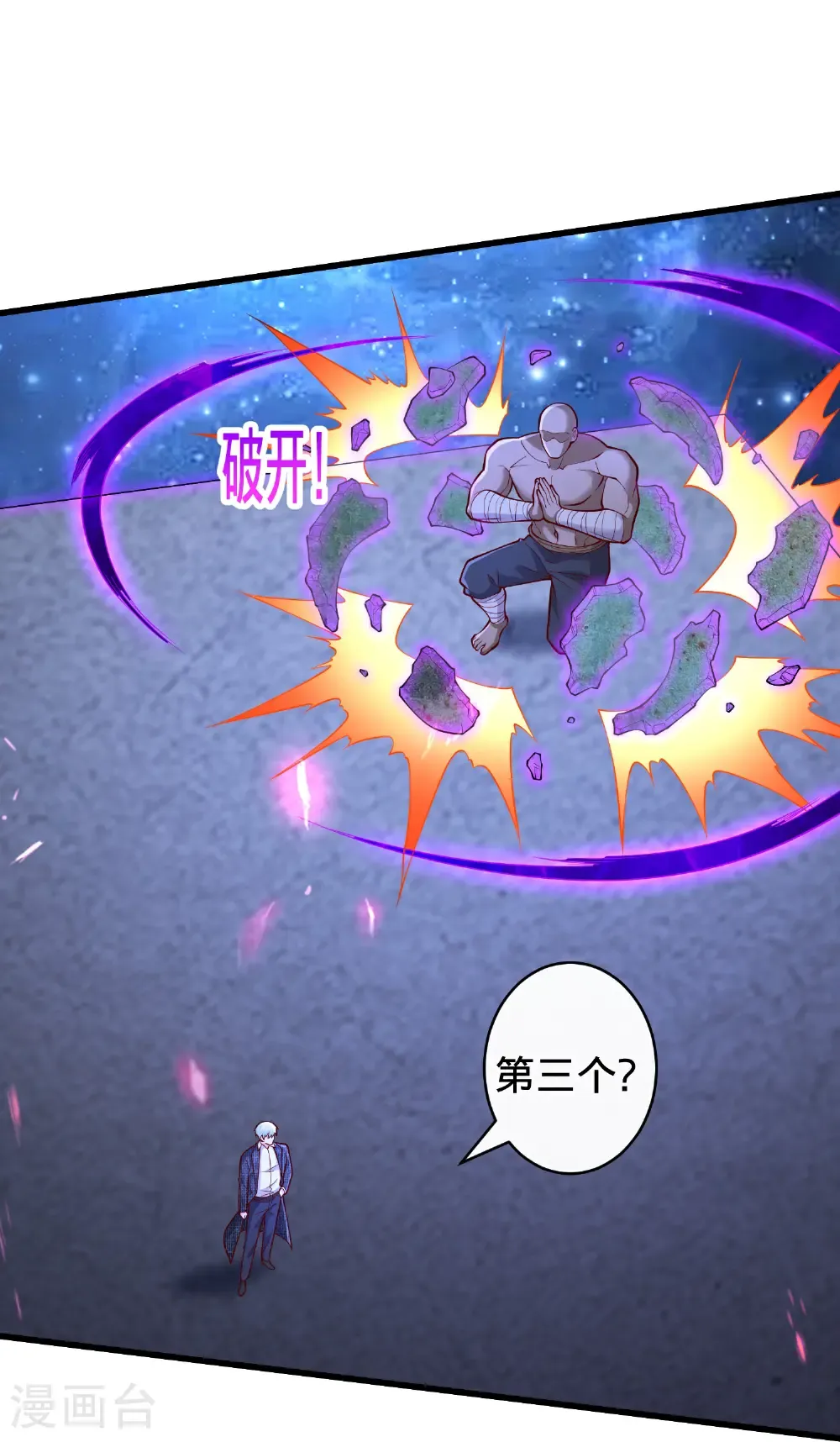 第701话28