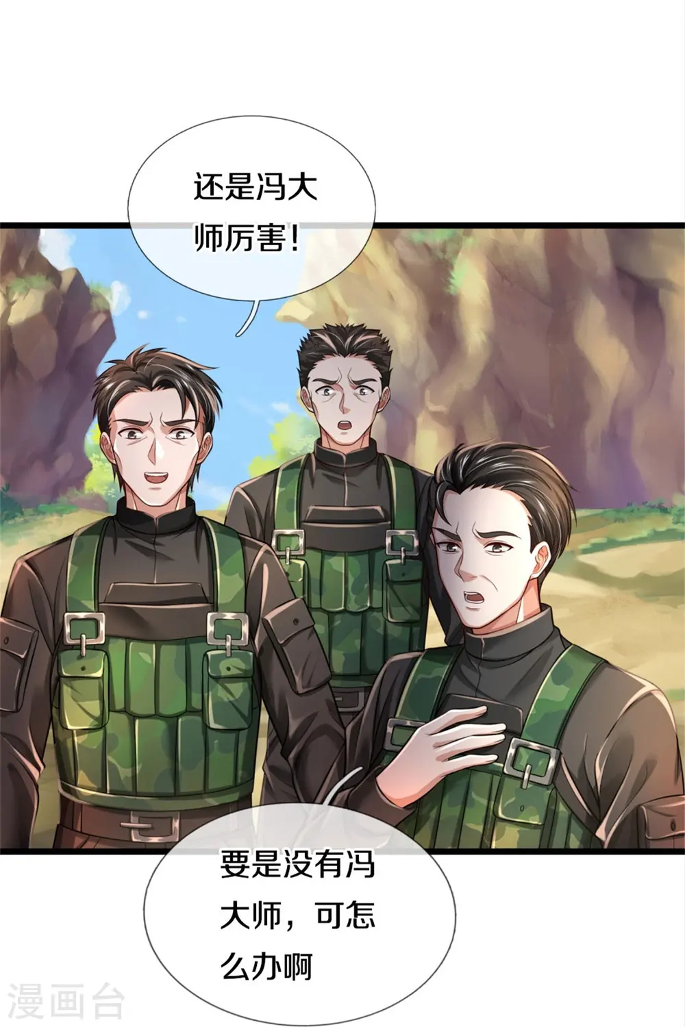 第360话 大师救命，恭请祖师32