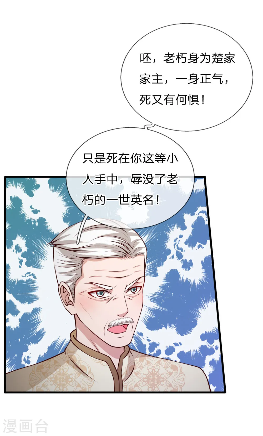 第54话 装神弄鬼，且来试试6
