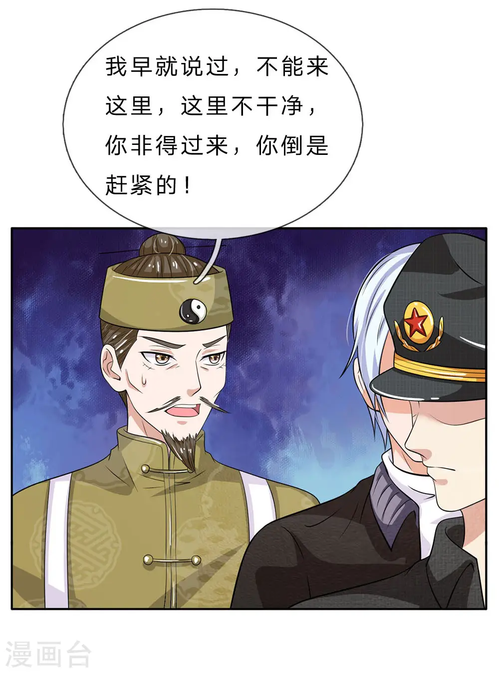 第61话 夜探凶地，原形毕露12