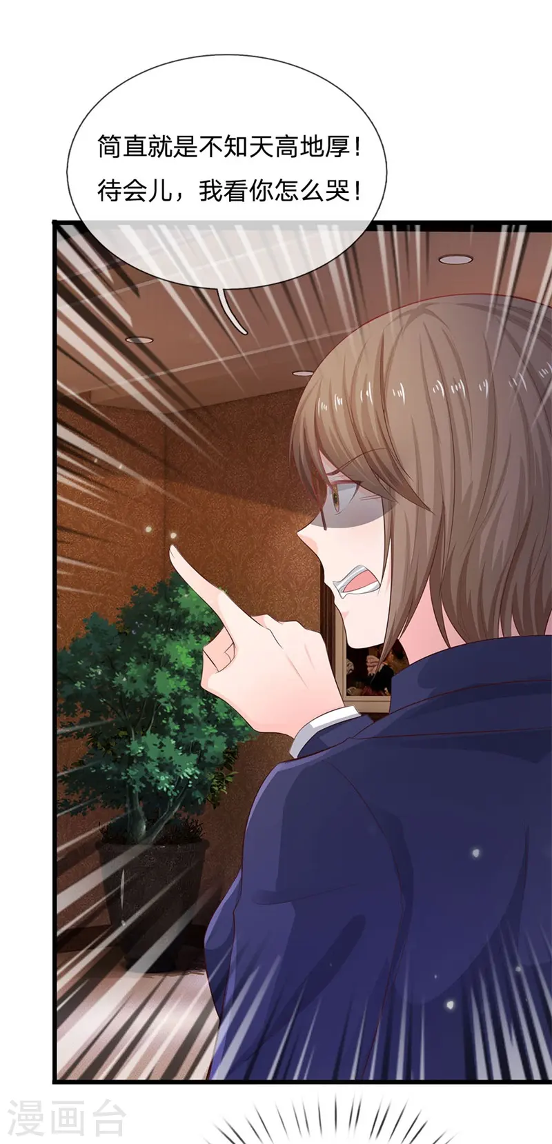 第235话 帝都王家，想交朋友15