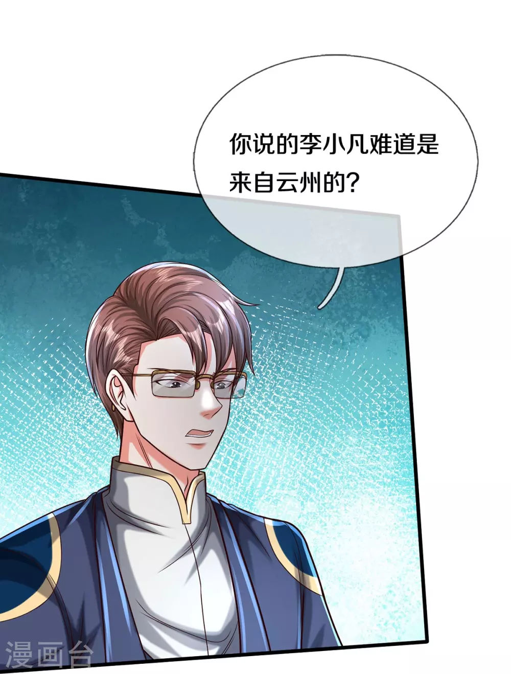 第472话 昔日不见，白门弟子22