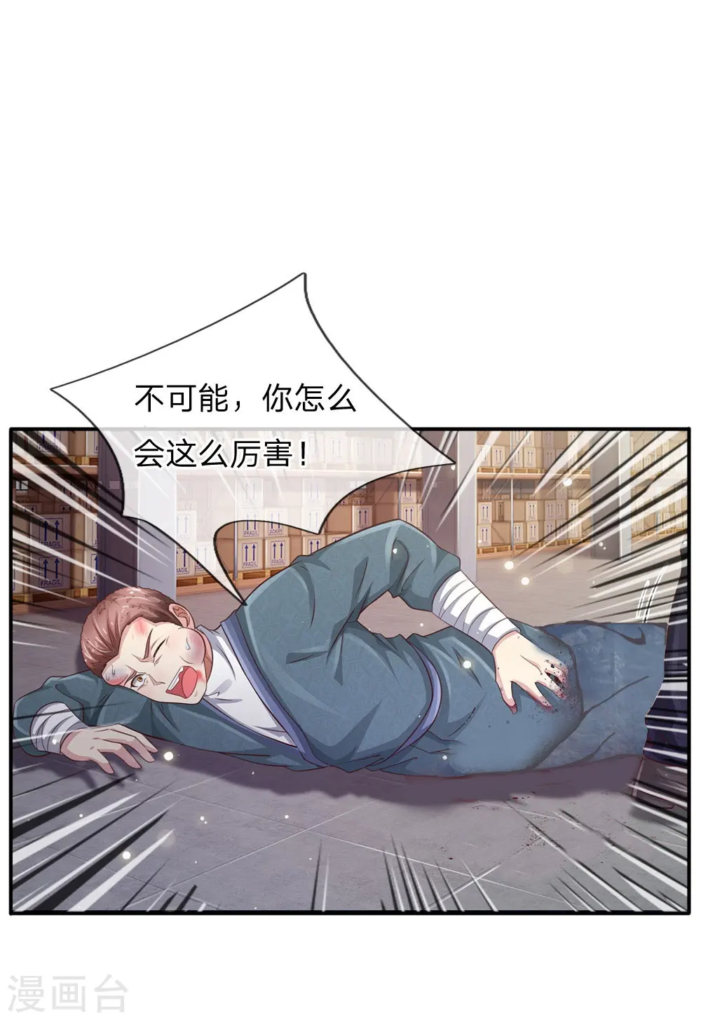 第89话 贼窝相斗，一招反制7