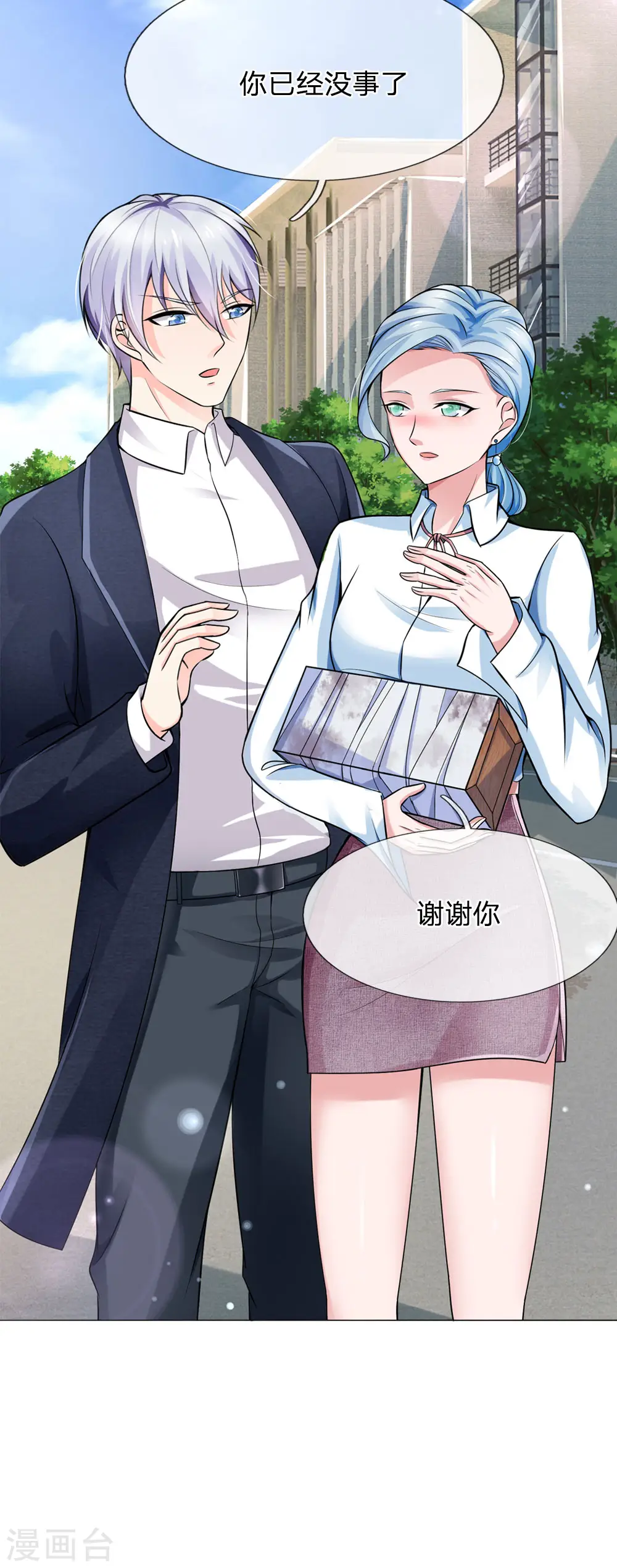第240话 街头碰瓷，碰到宝物19