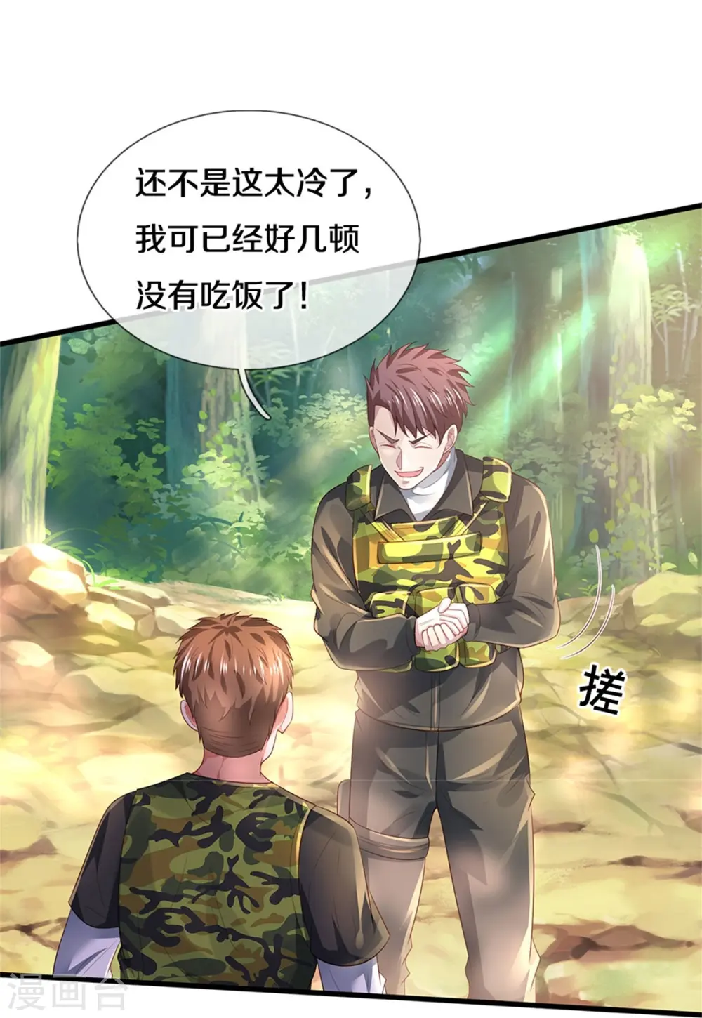第362话 步步凶险，处处陷阱18