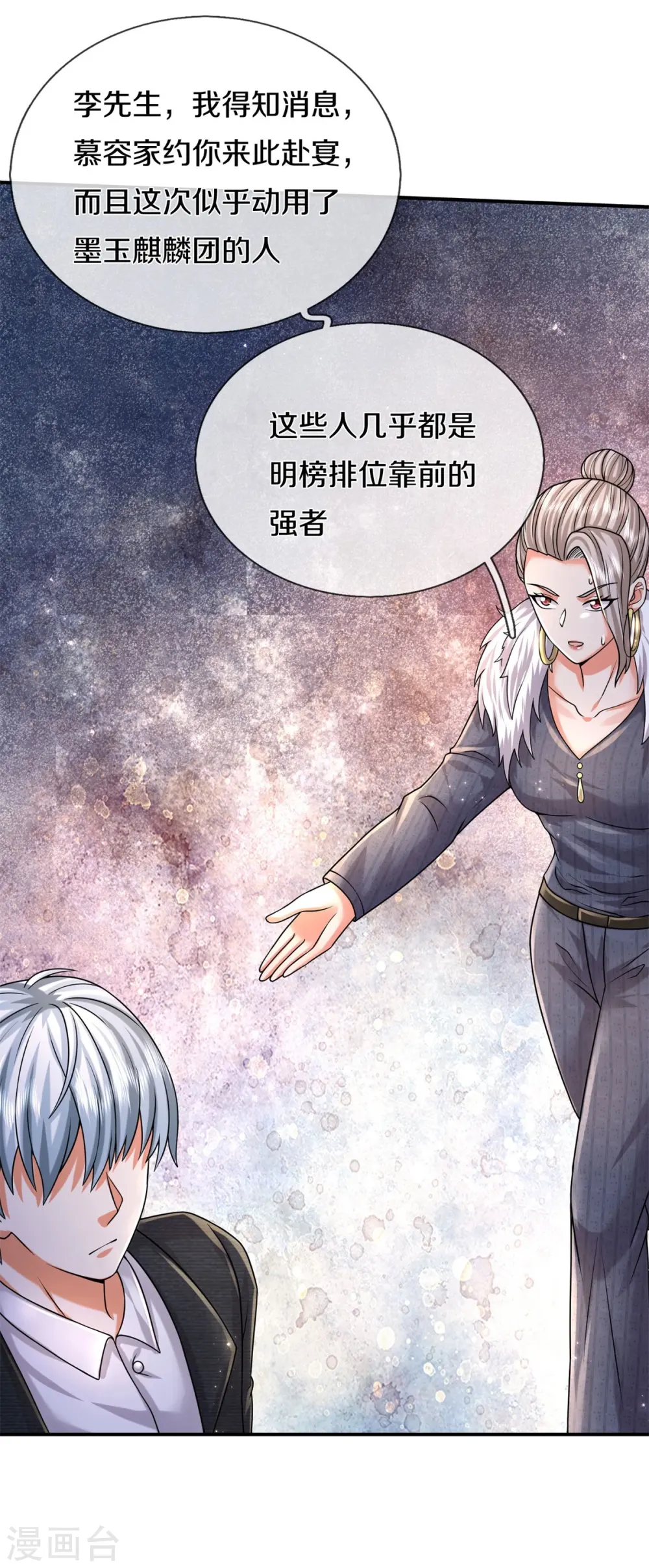 第535话 不吃白不吃8