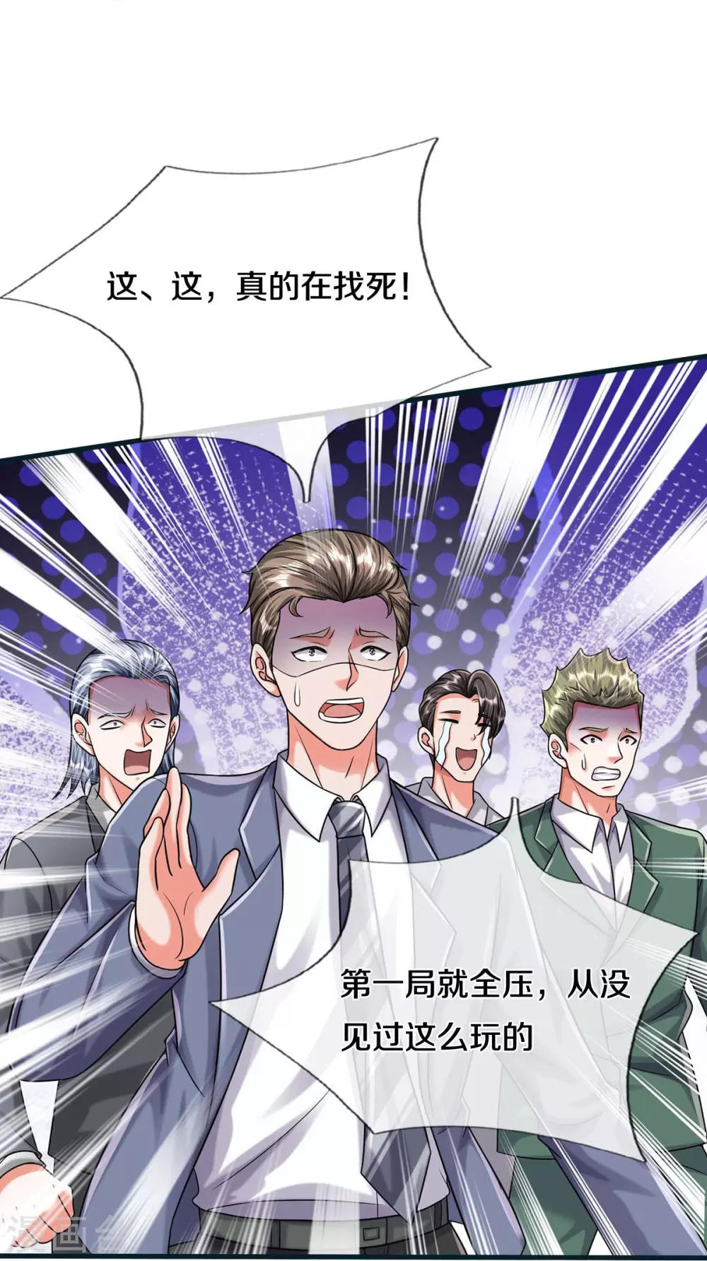 第462话 赌神附身，谁出老千11