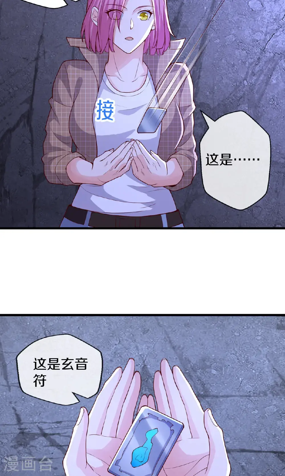 第665话19