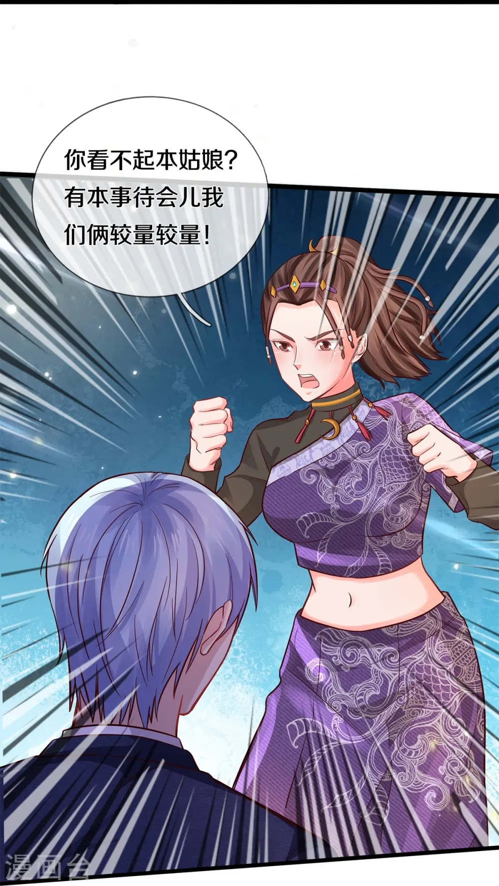 第292话 大师赛启，宗师齐至20