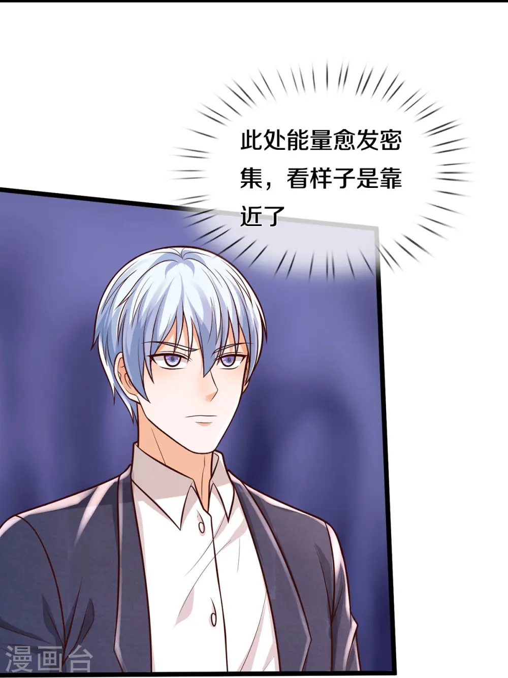 第397话 疑心渐起，巨大怪兽21
