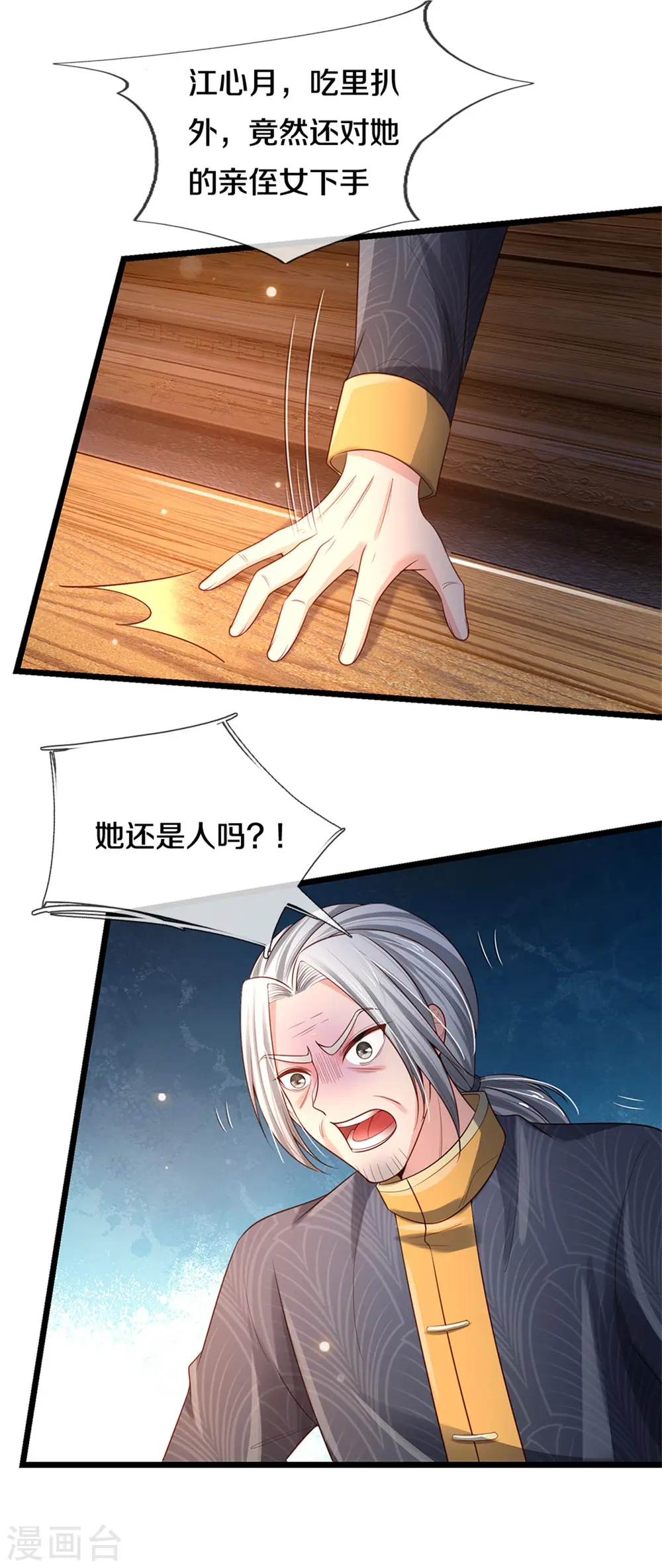 第286话 燕雀安知，鸿鹄之志29