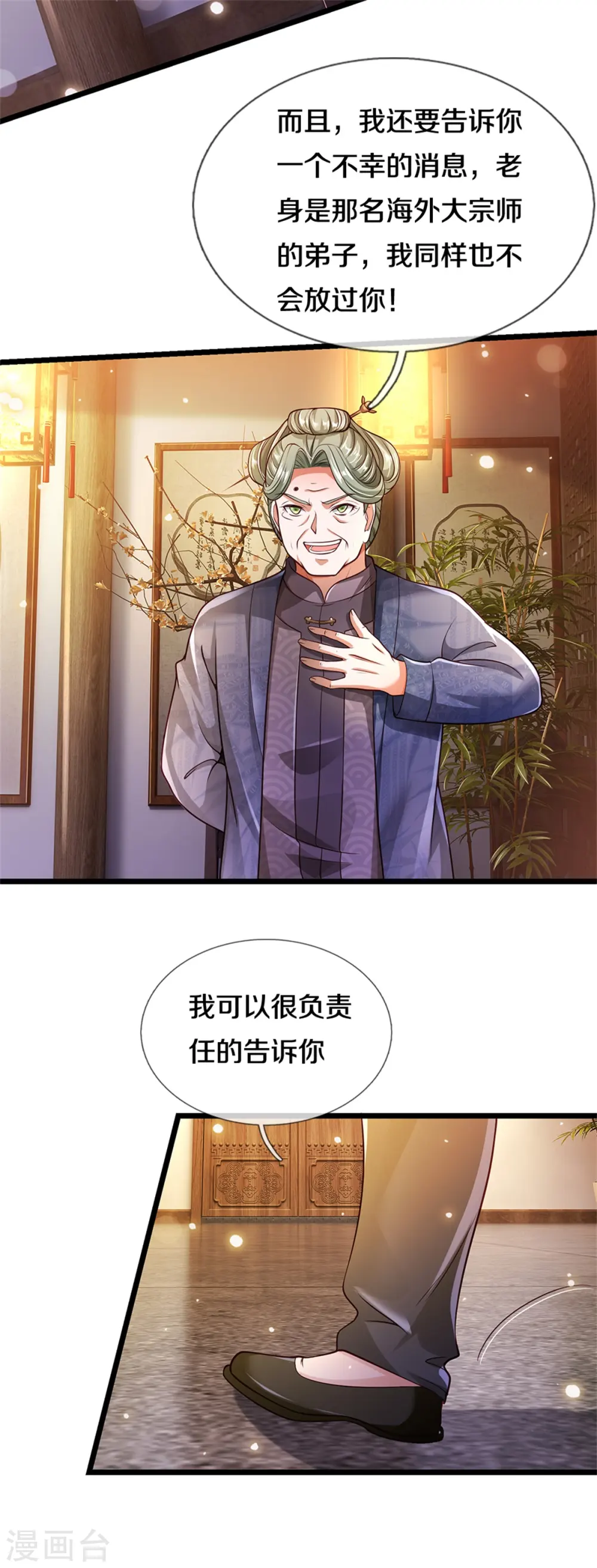 第279话 葫芦秘宝，大开眼界23