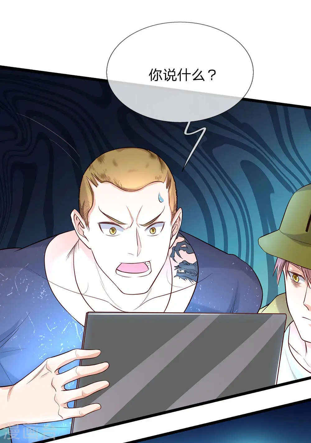 第165话 苍莽山上，瞬间打脸7