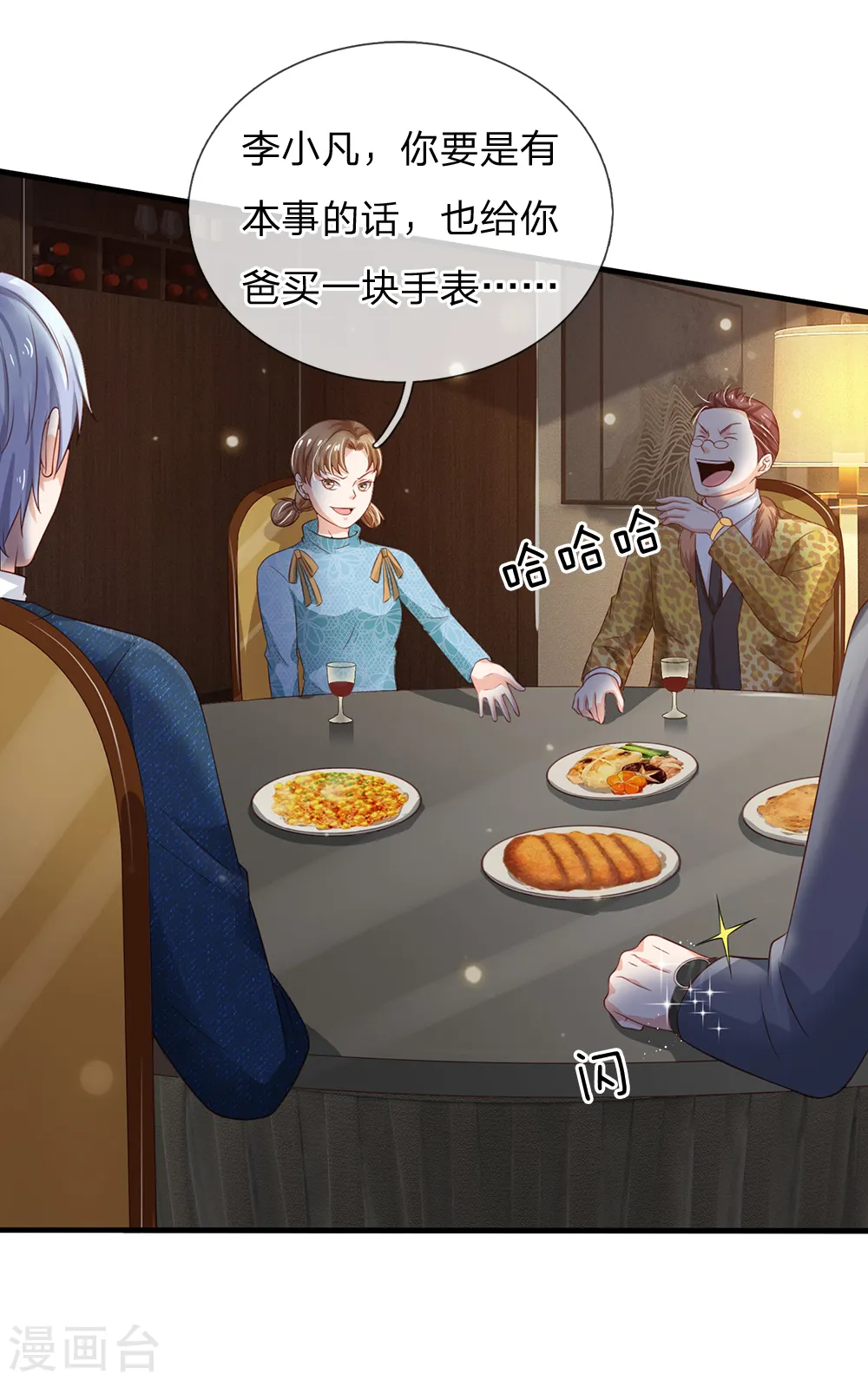 第180话 糊涂校长？不打自招20