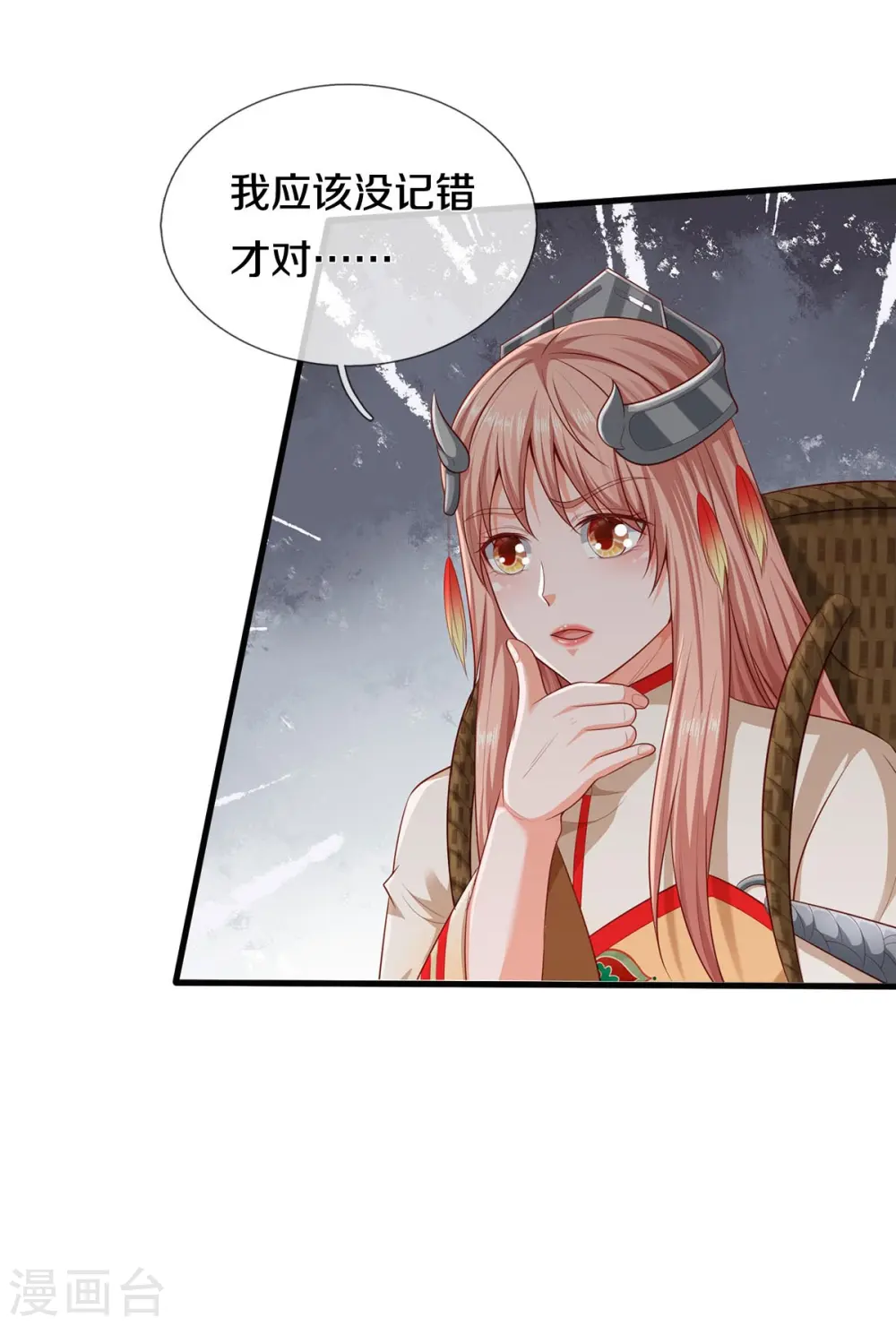 第400话 诡异大阵，雕像现身16