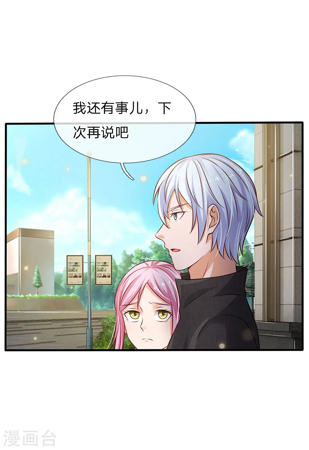 第110话 羡慕嫉妒，危险接近16