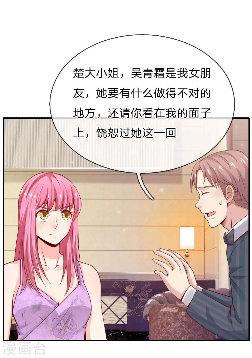 第39话 可有可无，全部都滚11