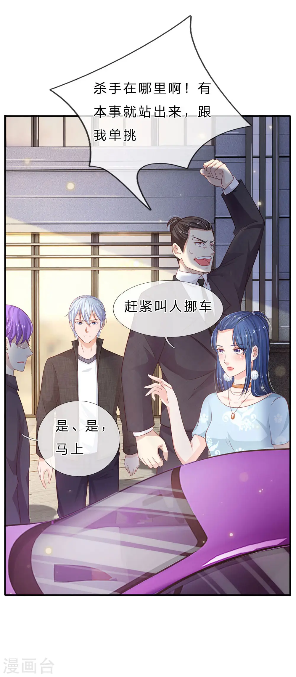 第77话 我乃杰森，谁敢杀我17