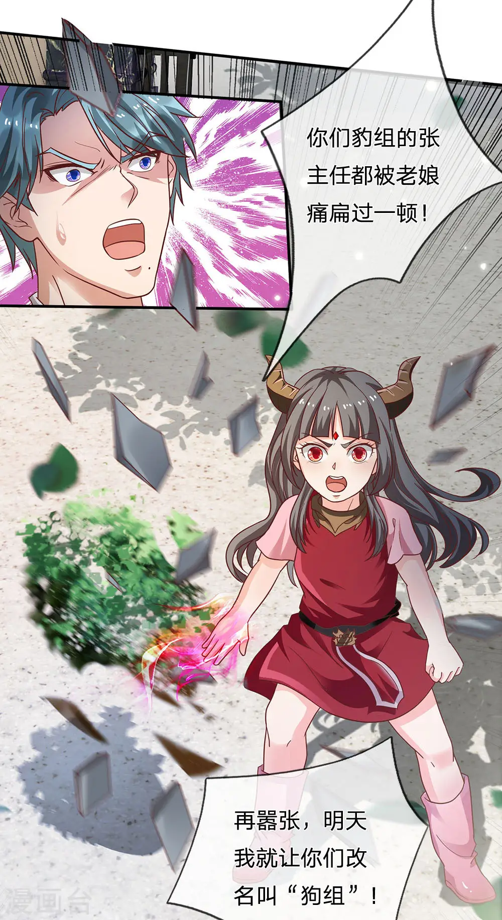 第209话 除名之日，就在今朝14