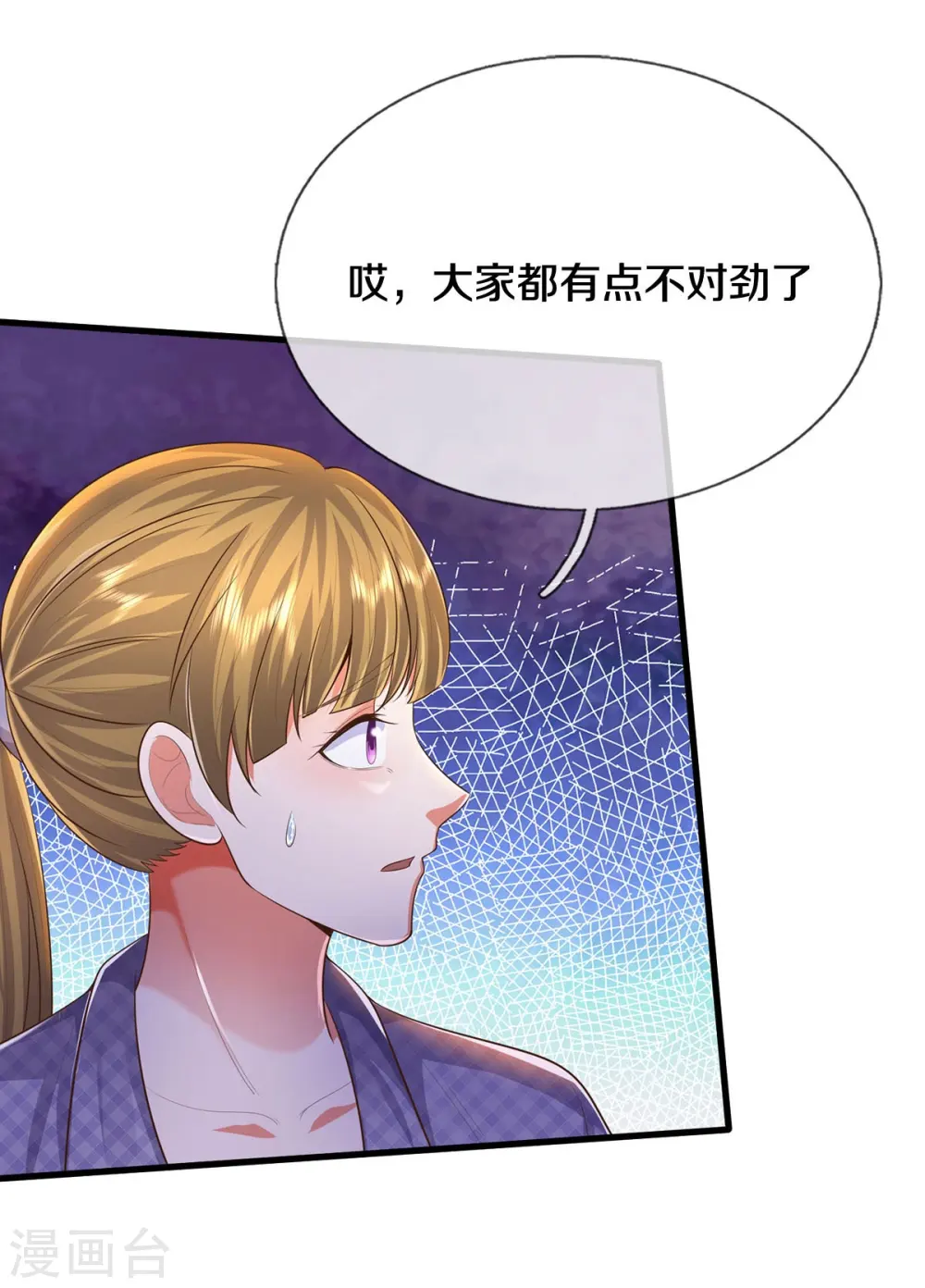 第458话 一入赌局，泥牛沉海13