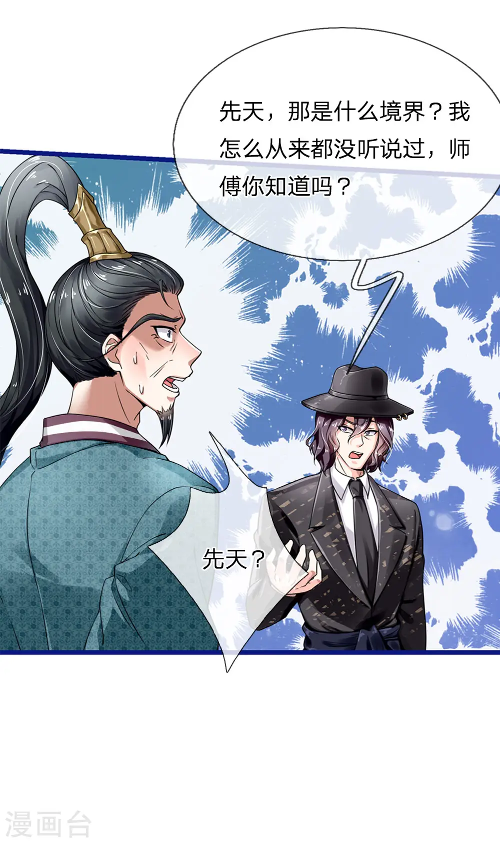 第217话 苍莽山中，别有他物13