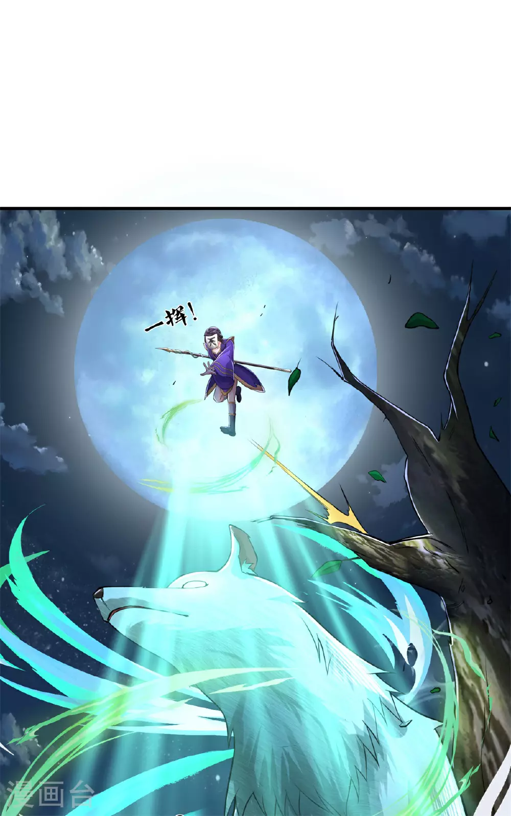第567话 月下少女，盛世再现9