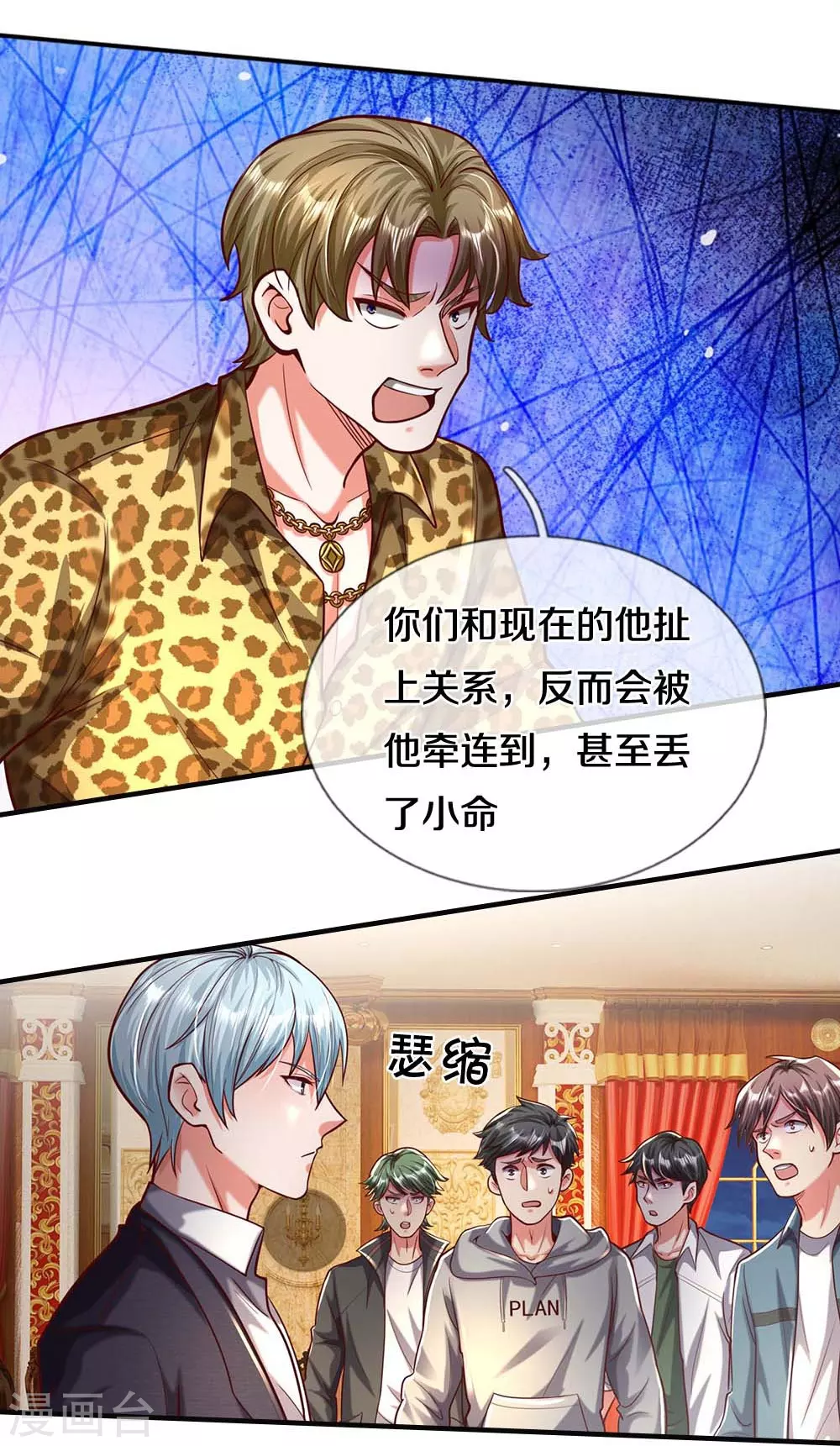第468话 枪头苇草，目光短浅12