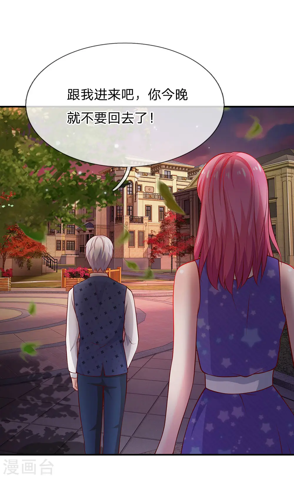 第27话 阴谋渐起，想入非非19