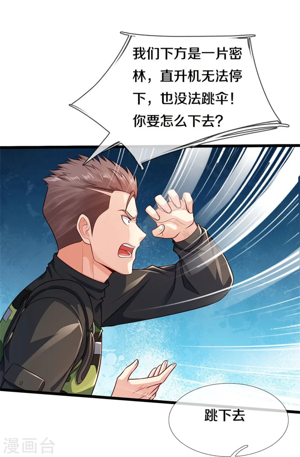 第373话 指条明路，调查宋家31
