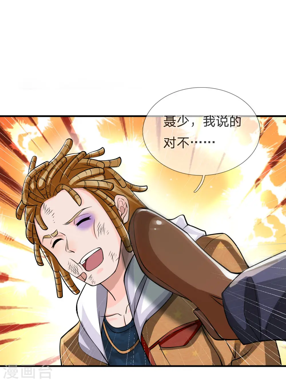 第233话 逃亡聂家，自己掌掴18