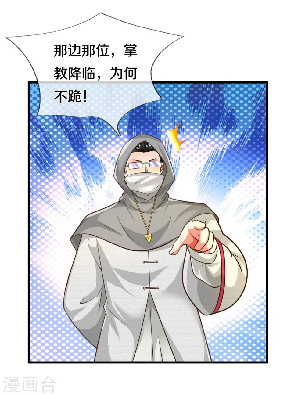 第514话 彩虹甘霖，不祥之物13