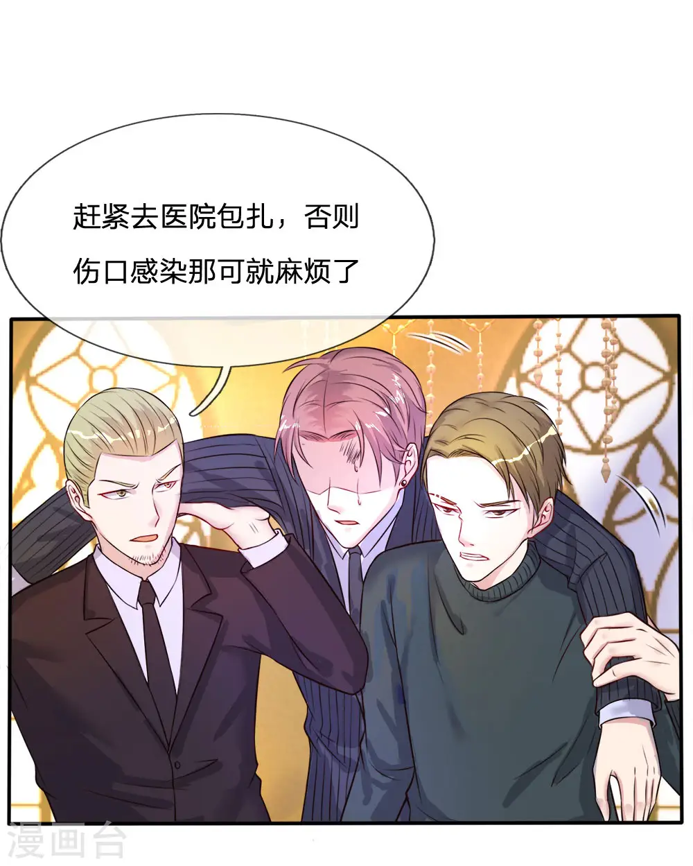 第4话 都是蝼蚁，不堪一击14