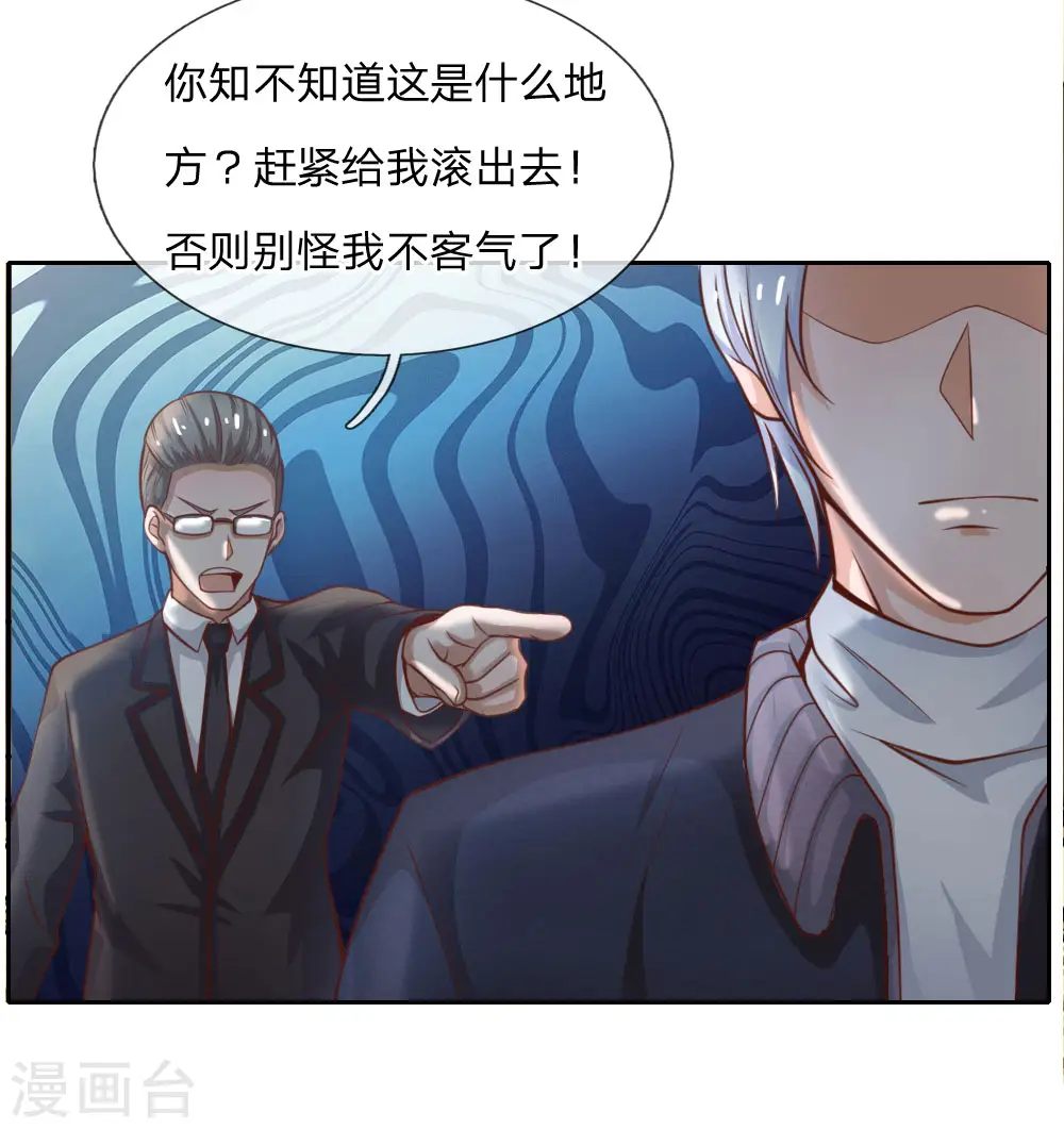 第35话 拍卖现场，欧阳世家15