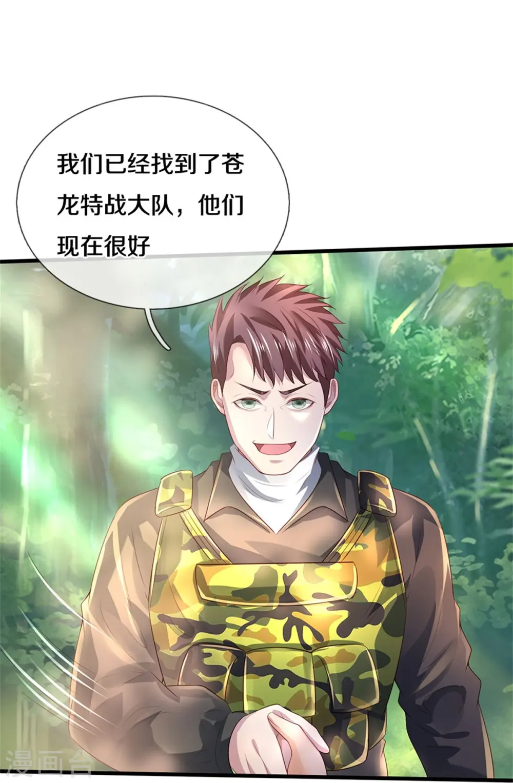 第362话 步步凶险，处处陷阱15