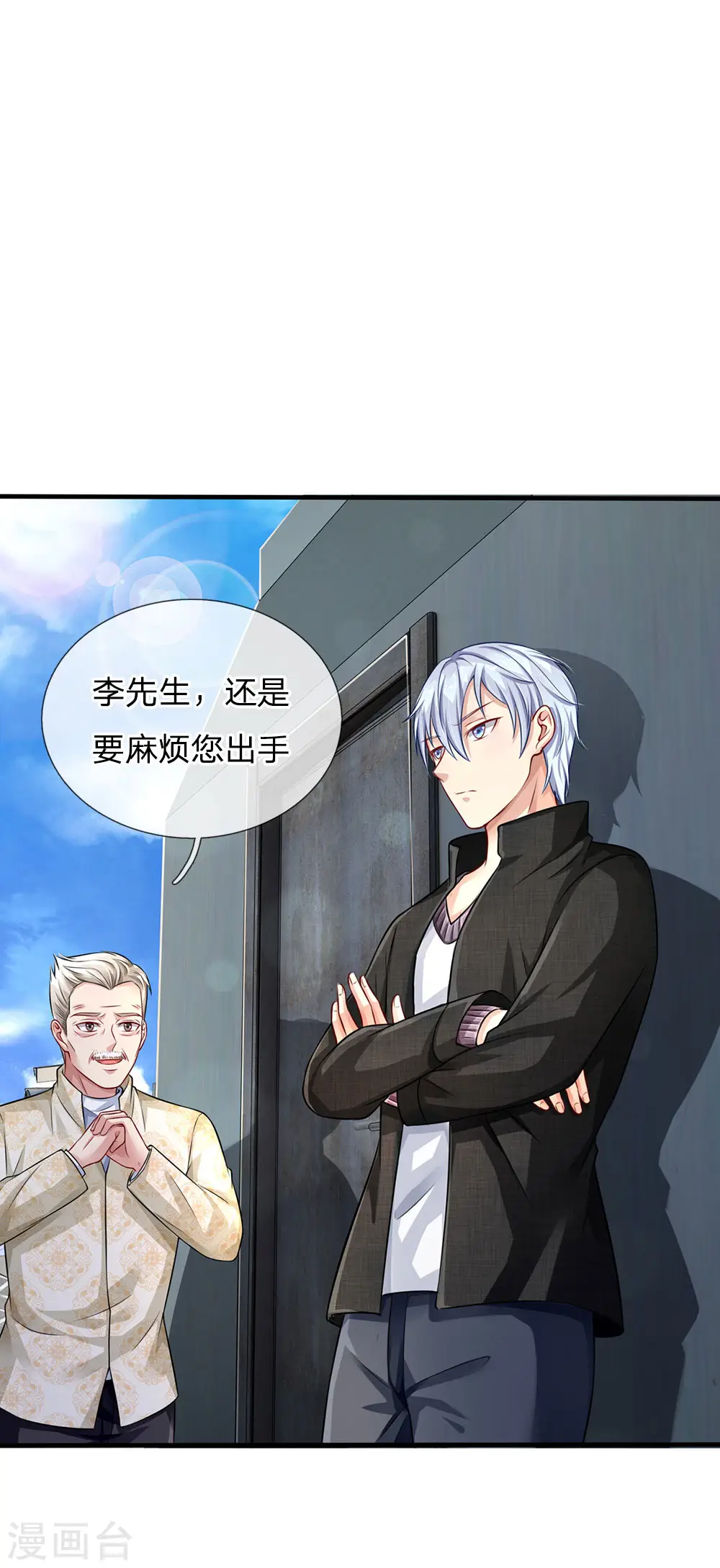 第87话 救人还看，少年宗师10