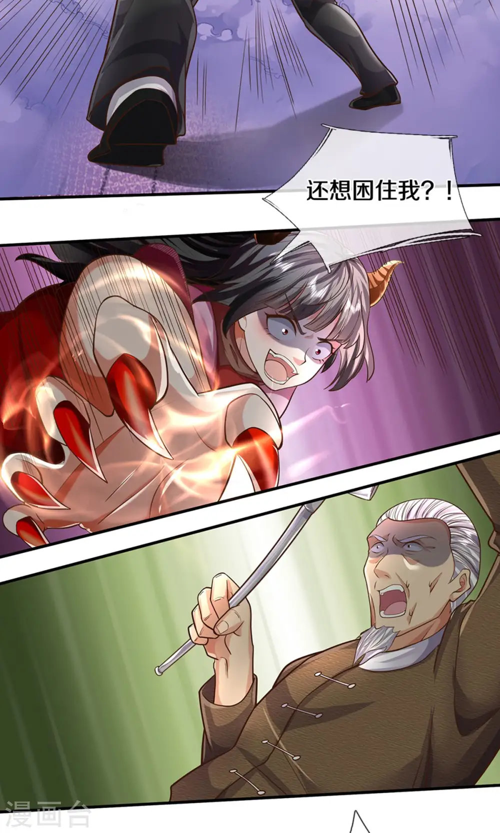 第492话 团队作案，崭露头角18