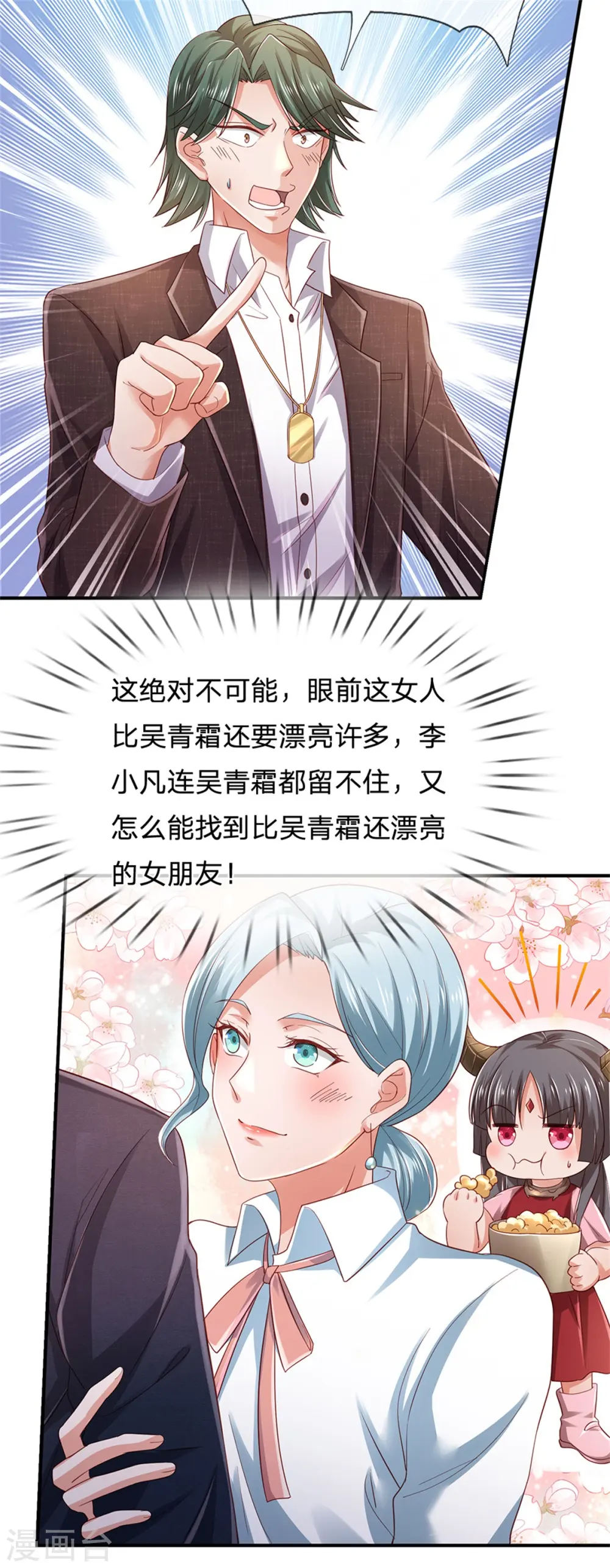 第265话 赛事前夕，好戏开始10